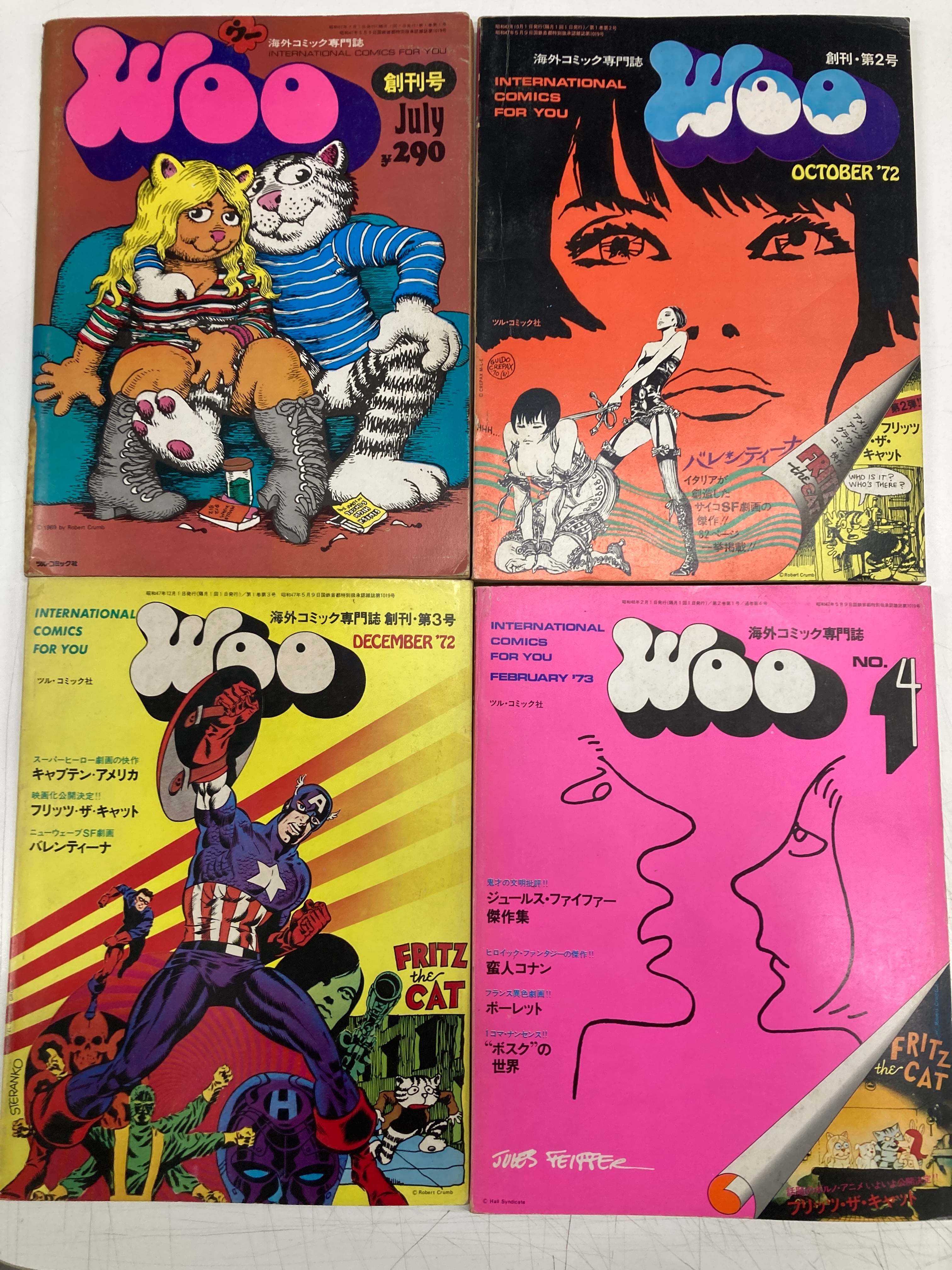 WOO インターナショナルコミック専門誌 創刊号〜4号 1972~1973年 ツル