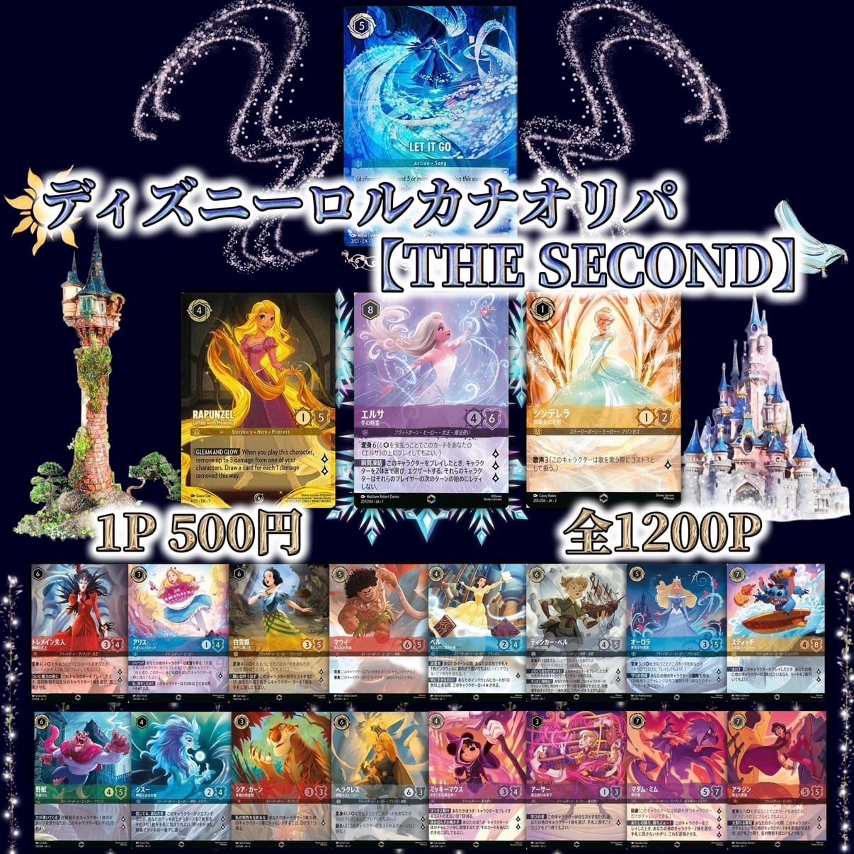 LET IT GO グランプリ東京 上位プロモカード ロルカナ PSA10 LET IT GO