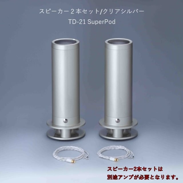 SuperPod | SHIROKUMA