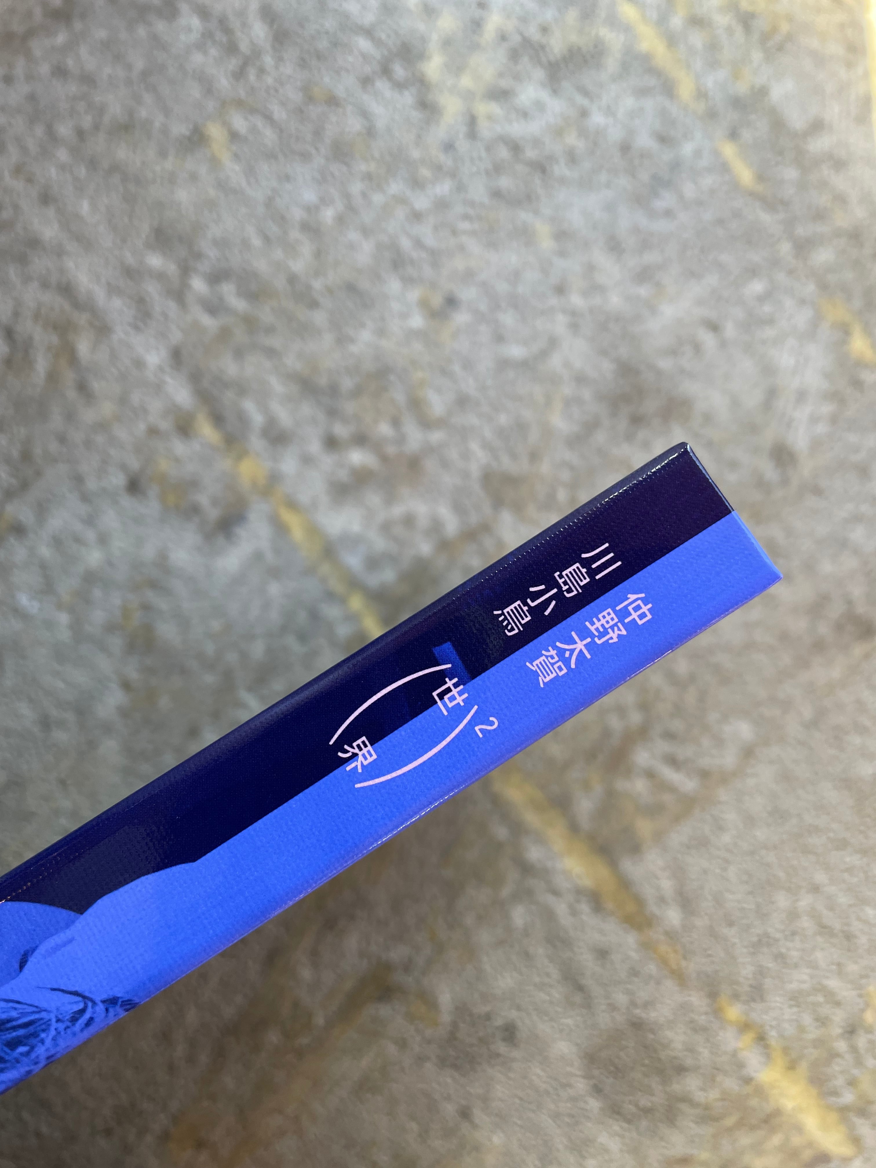 サイン本】川島小鳥 × 仲野太賀 写真集 『(世界)2』 | STANDARD BOOKSTORE