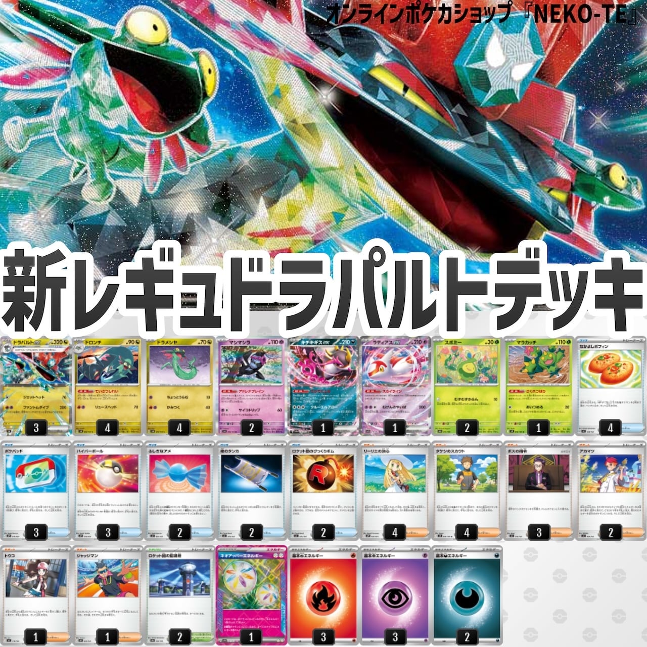 ロケット団のミュウツーex デッキ【マキシマムベルト】 | ポケカ