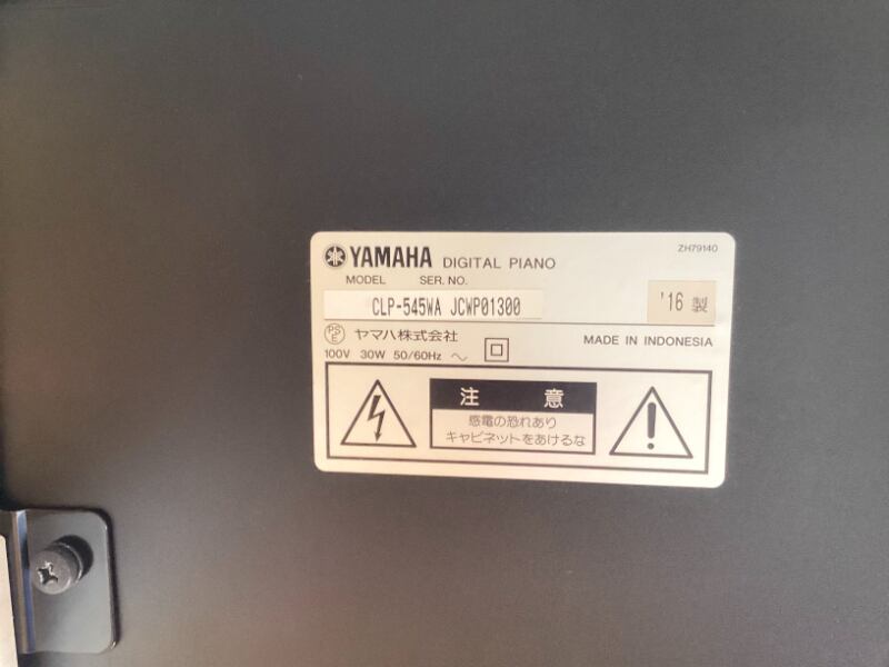 ヤマハ CLP-545WA ホワイトアッシュ 2016年製 | 電子ピアノ 中古 88
