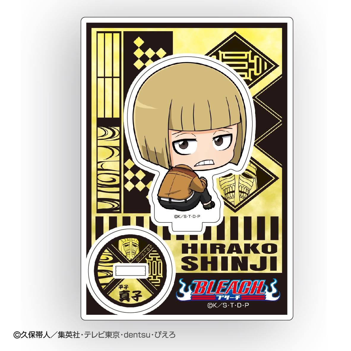 TVアニメ『BLEACH』ボッチくん アクリルスタンド □平子真子 | HMA