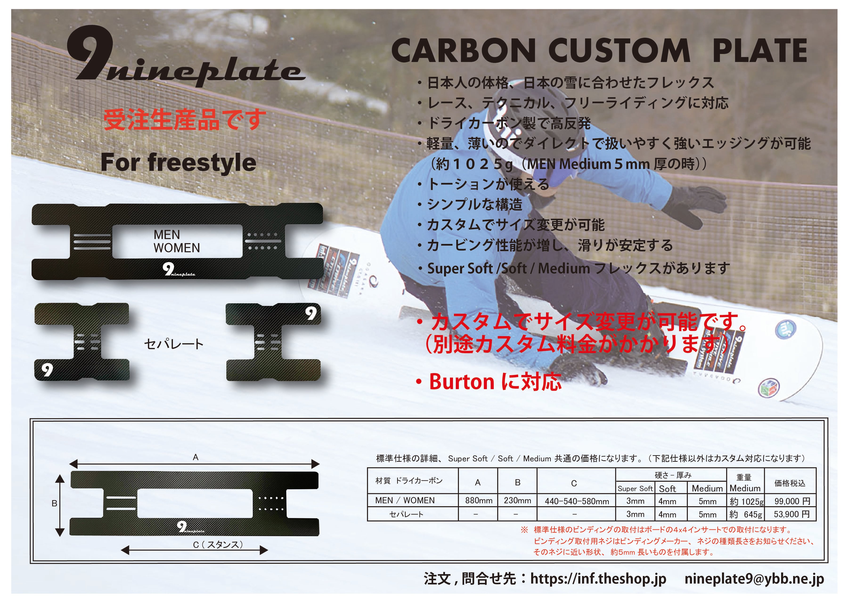 BOMBER PowerPlate(パワープレート）フリースタイル用 BOMBER