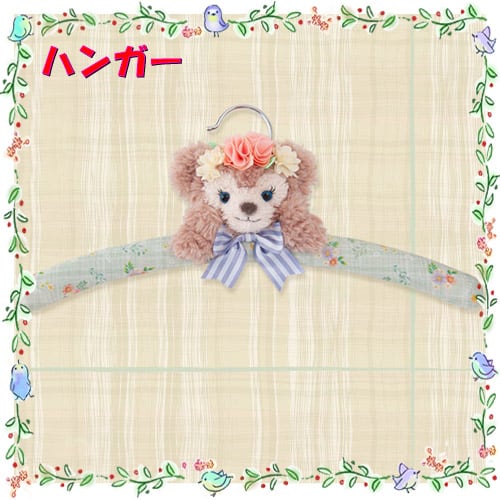 ダッフィー スプリング インブルーム グッズ 2021 ハンガー シェリー