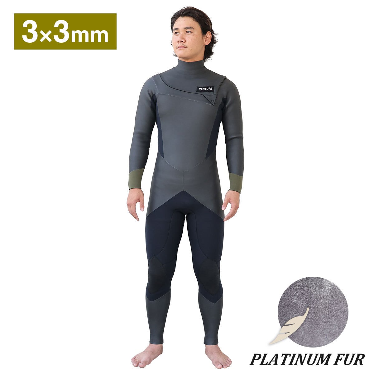 WETSUIT | venture