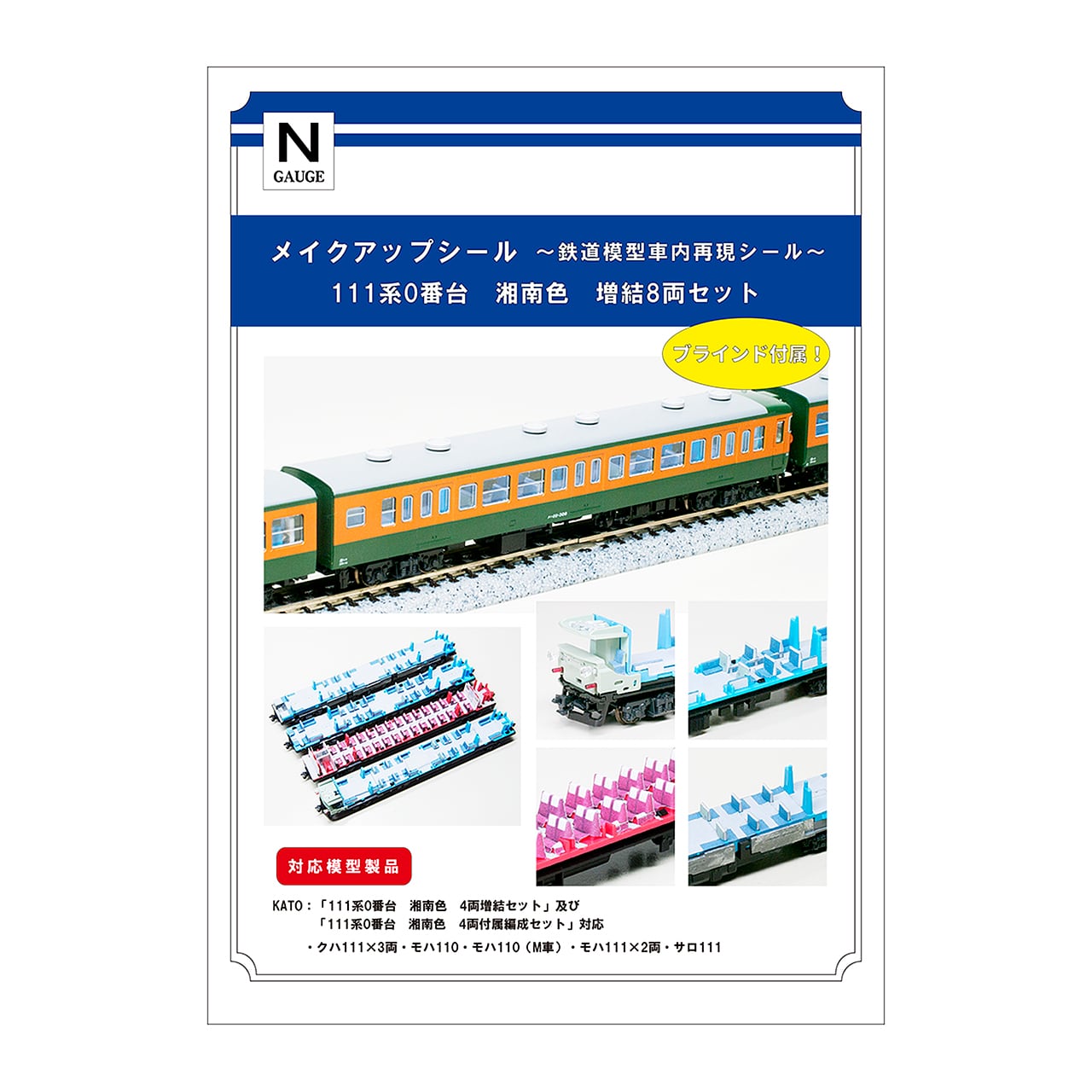 KATO 111系 0番台 湘南色 基本 増結 11両 10-893 894 KATO111系10-893