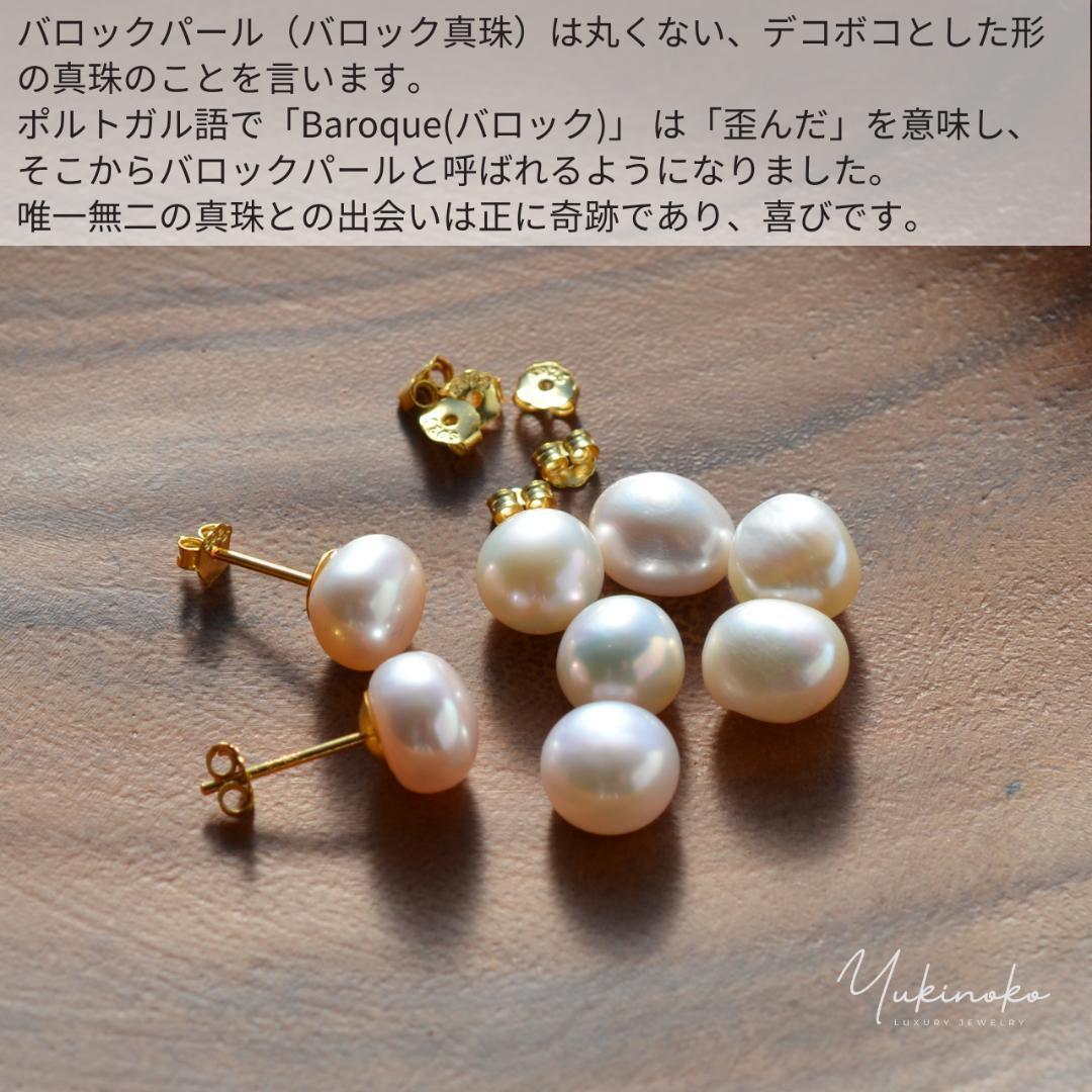 HP02 天然淡水真珠 バロックパールピアス 8mm ポテト ハンドメイド