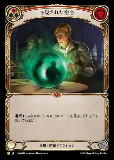 Flesh and Blood TCG | カードショップ キウイ屋