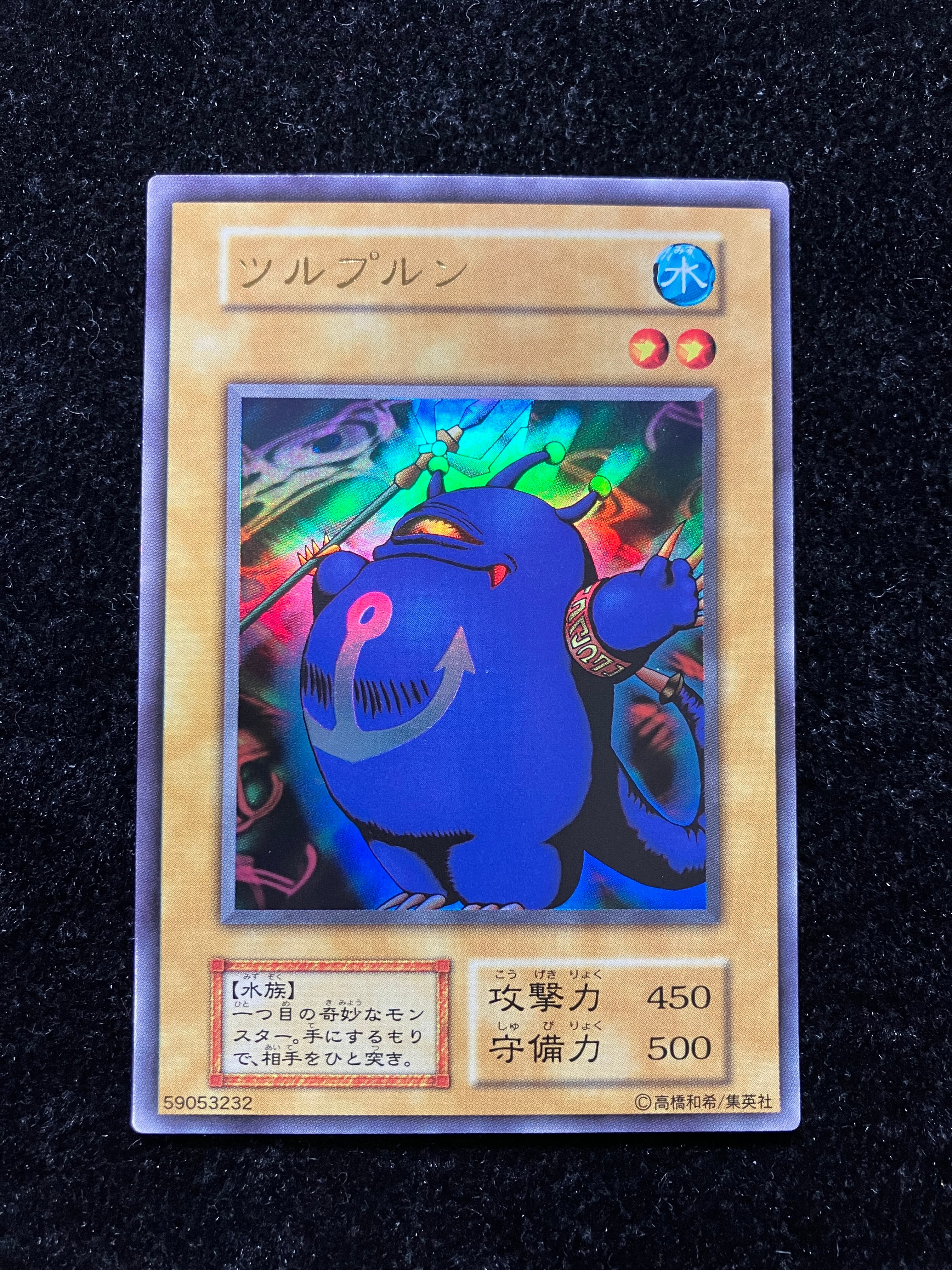 美品】ブルーアイズ・トゥーン・ドラゴン シークレットレア PS-00