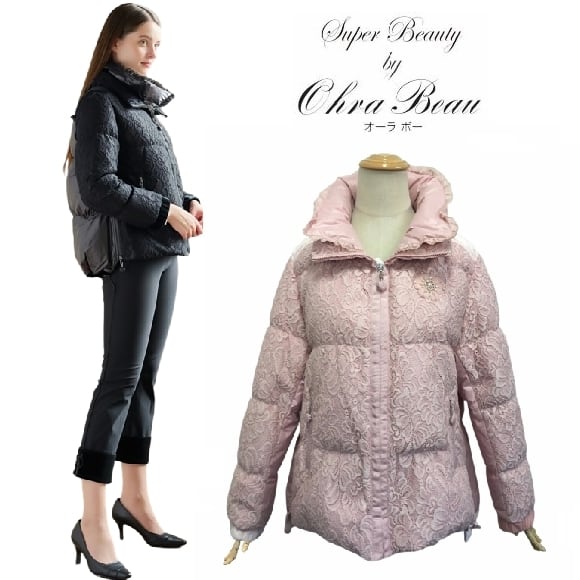 スーパービューティー ダウンコート オーラボー Super Beauty レース