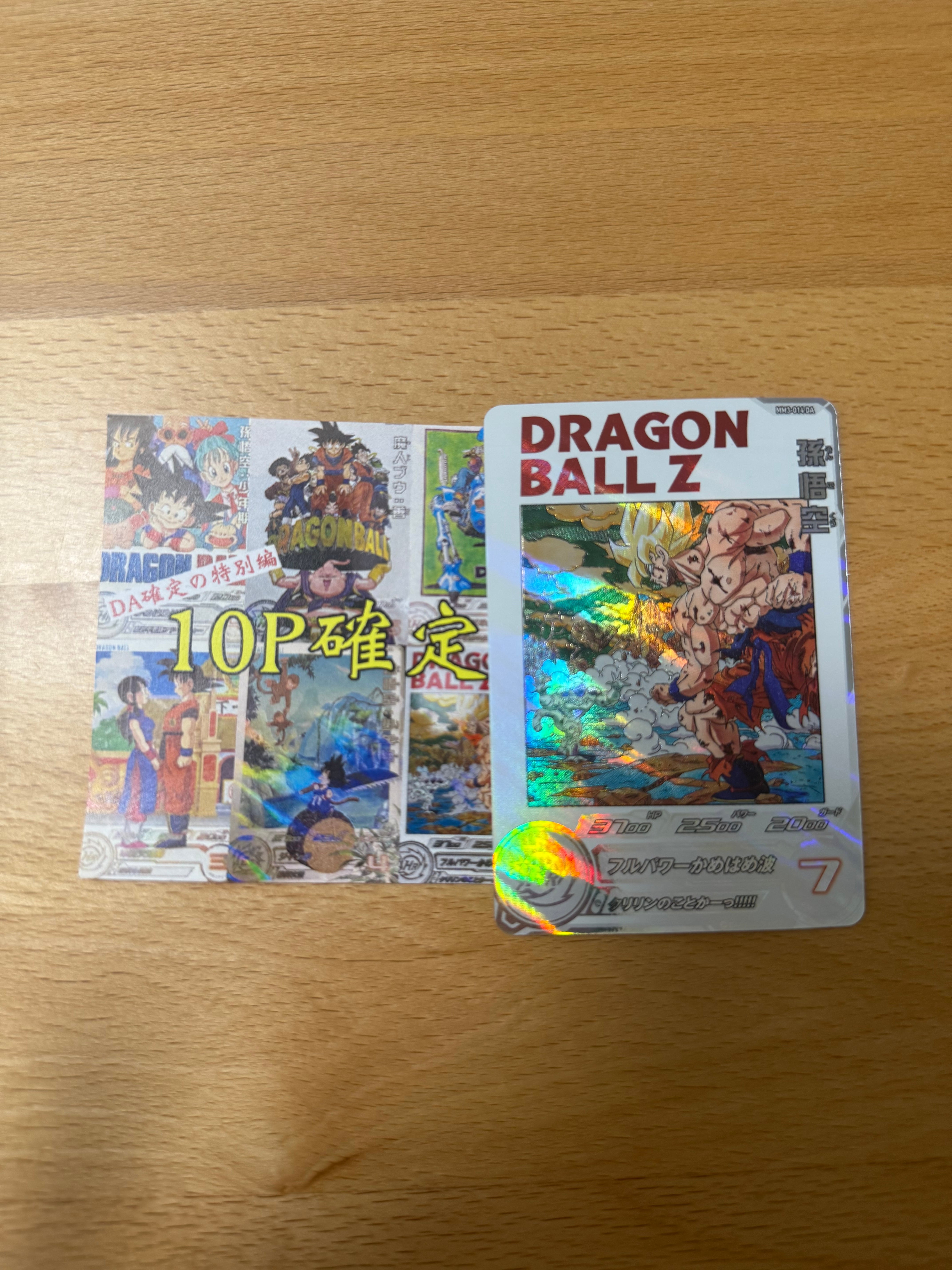 ドラゴンボールヒーローズ 10パックで確定オリパDAだらけの特別弾 | 超