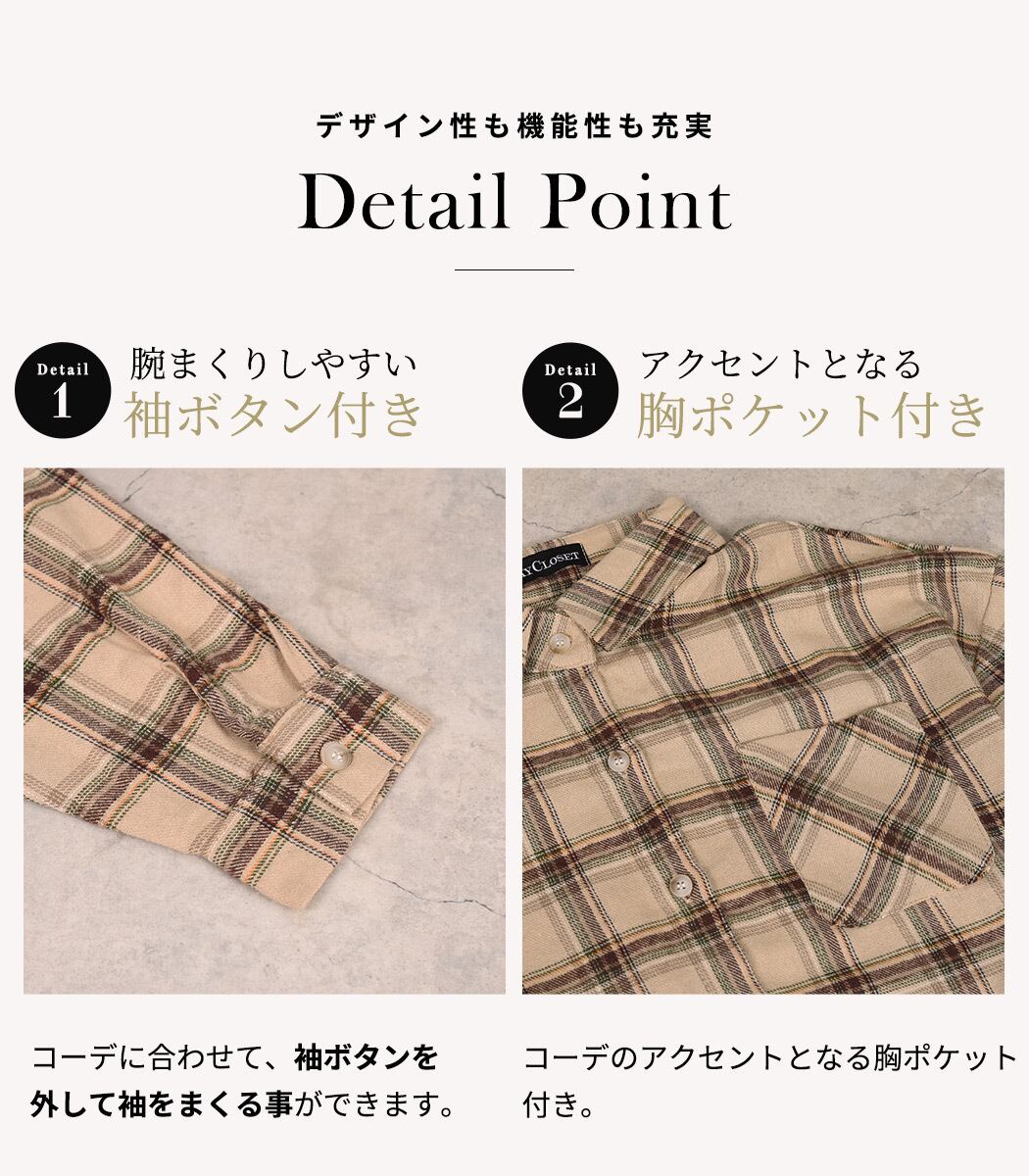 メール便】チェックネルシャツ／tops2035 | DAY CLOSET｜ レディース