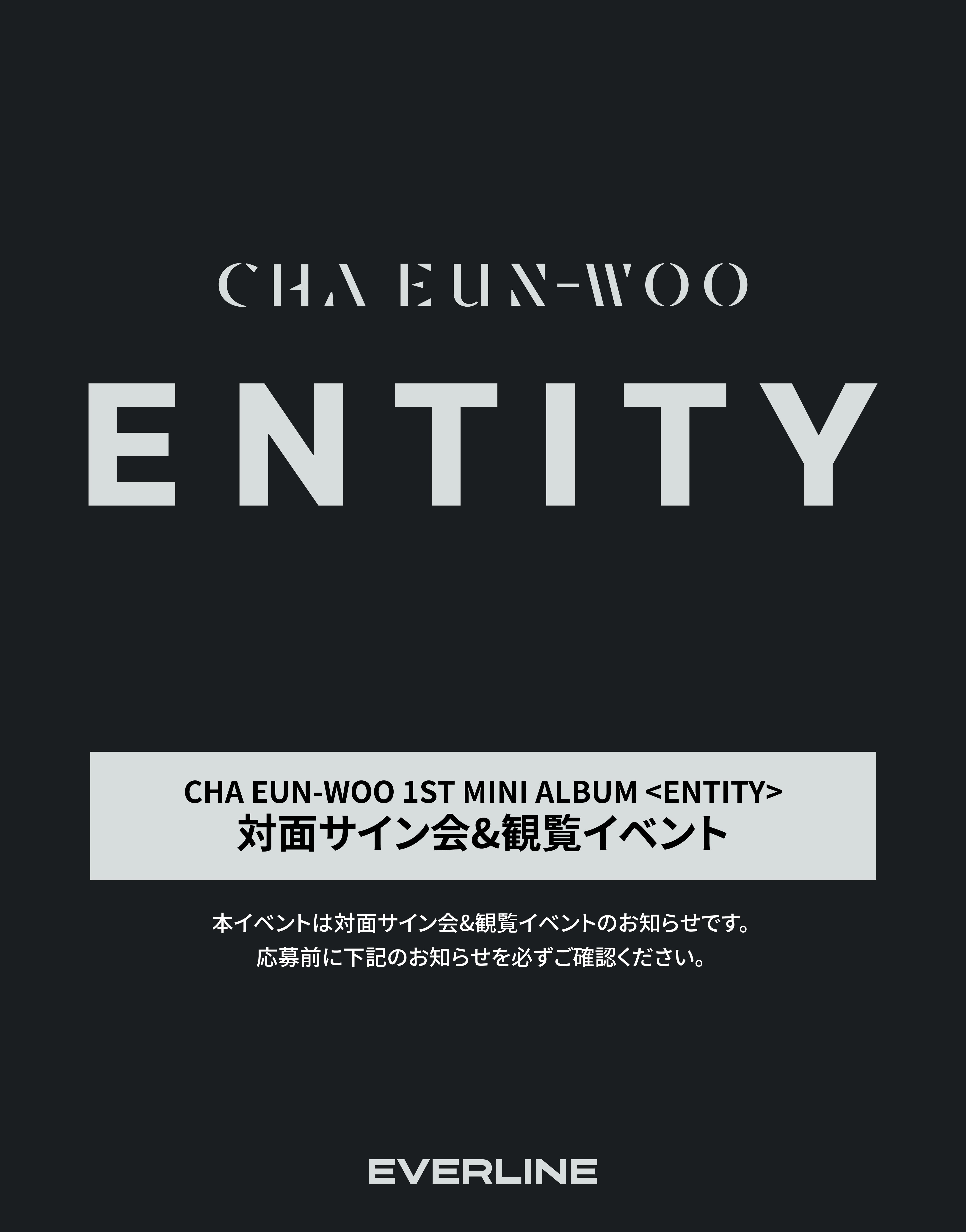 Cha Eun-woo サイン入りアルバム CHA EUN-WOO (ASTRO) - [ELSE] 2nd Mini Album FORM 1 Version