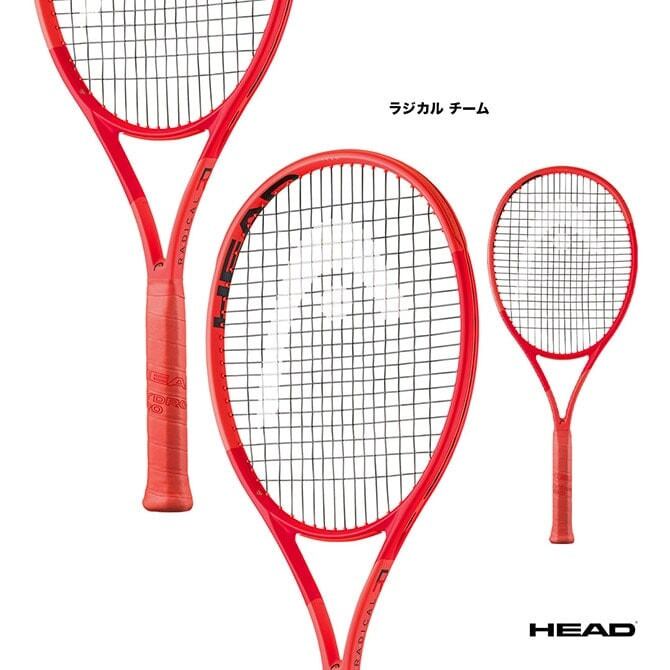 HEAD】RADICAL TEAM 2025年モデル | ラケットサロン
