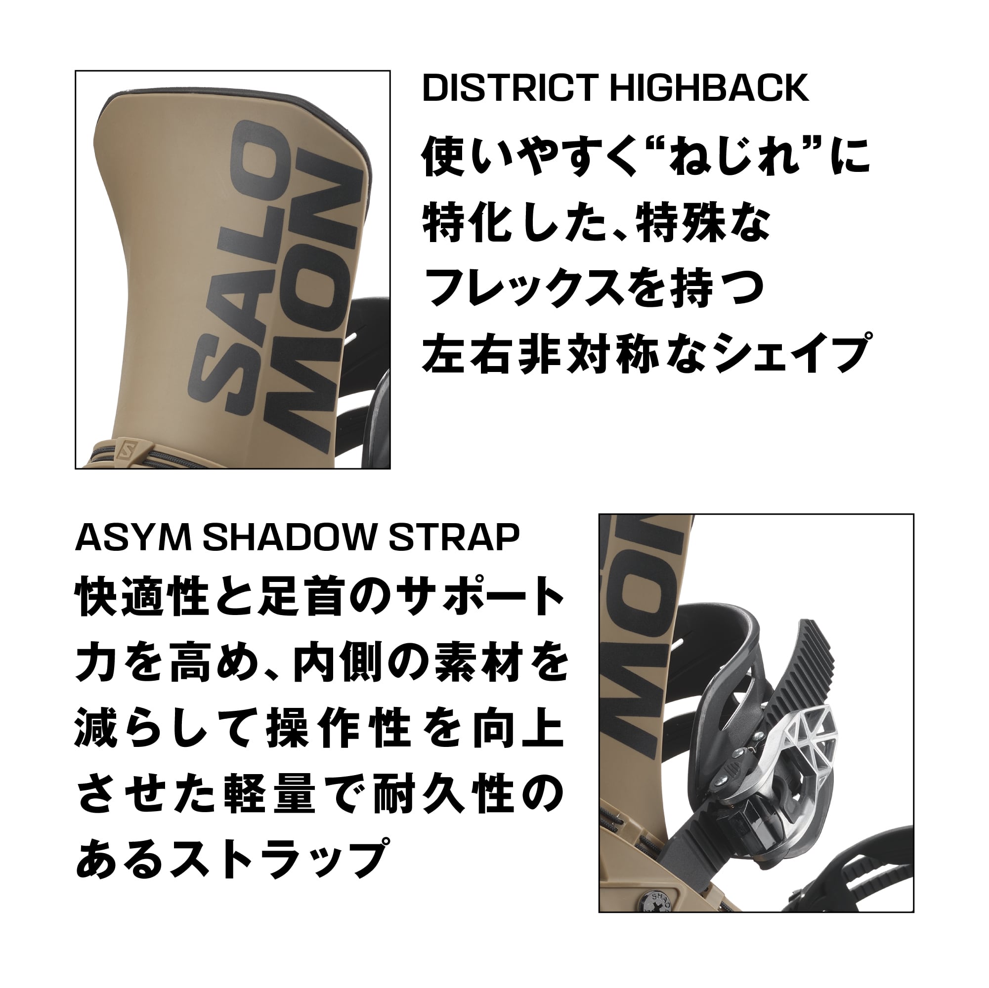 Salomon 『 DISTRICT 』 24-25 snowboard スノーボード サロモン