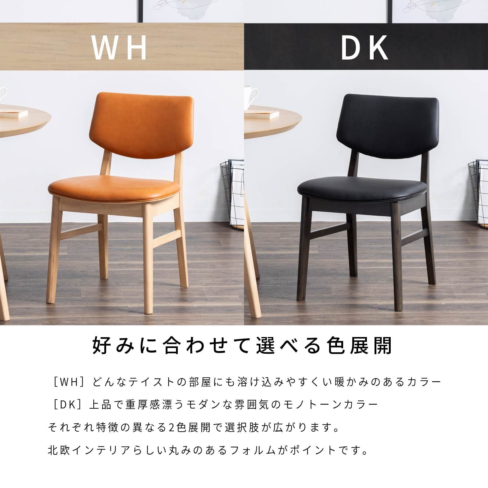 ダイニングチェア チェア 2脚セット 天然木 ウッド おしゃれ 北欧