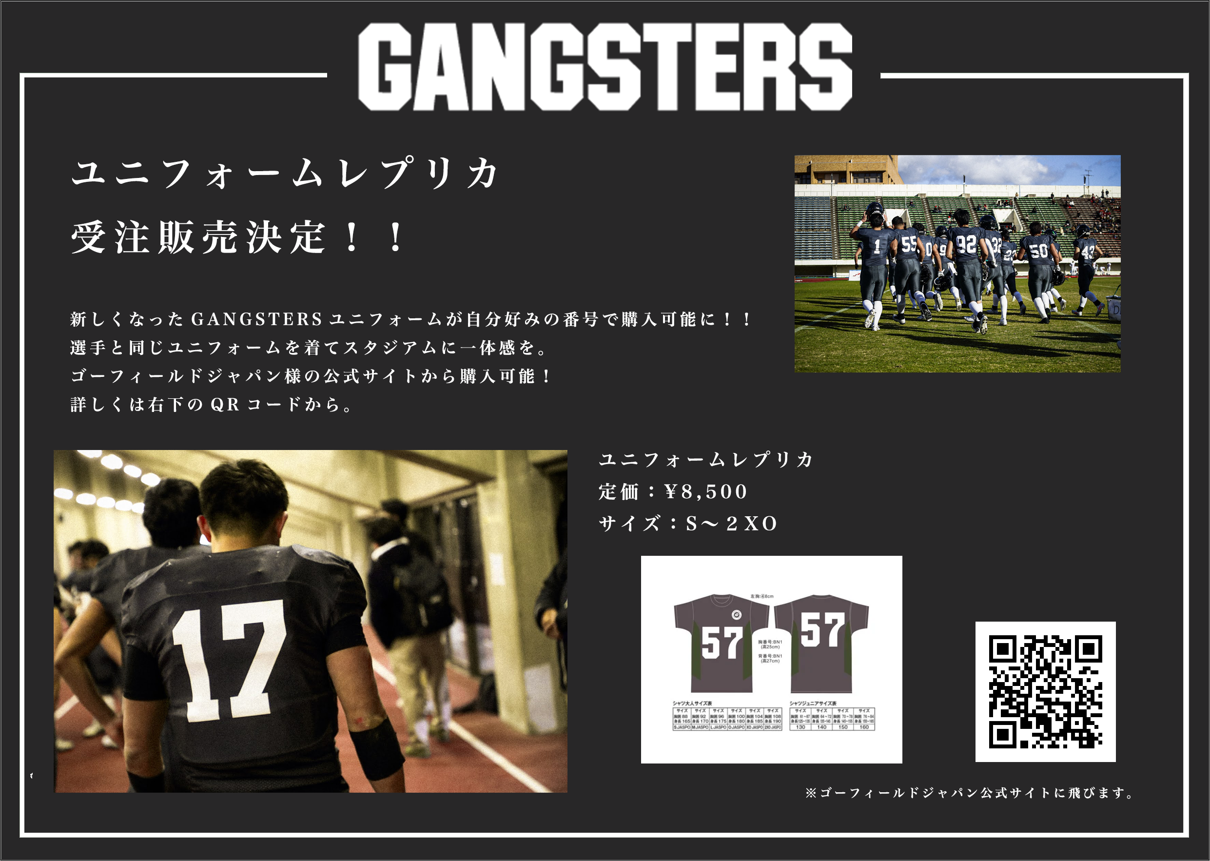 京大アメフト部 GANGSTERS オフィシャルグッズ