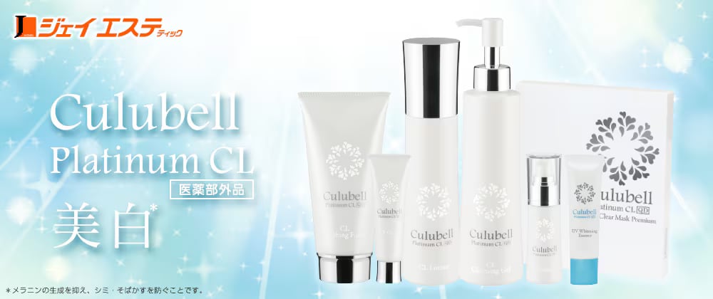 美容液 | ジェイエステティック公式オンラインショップ｜サロン品質の