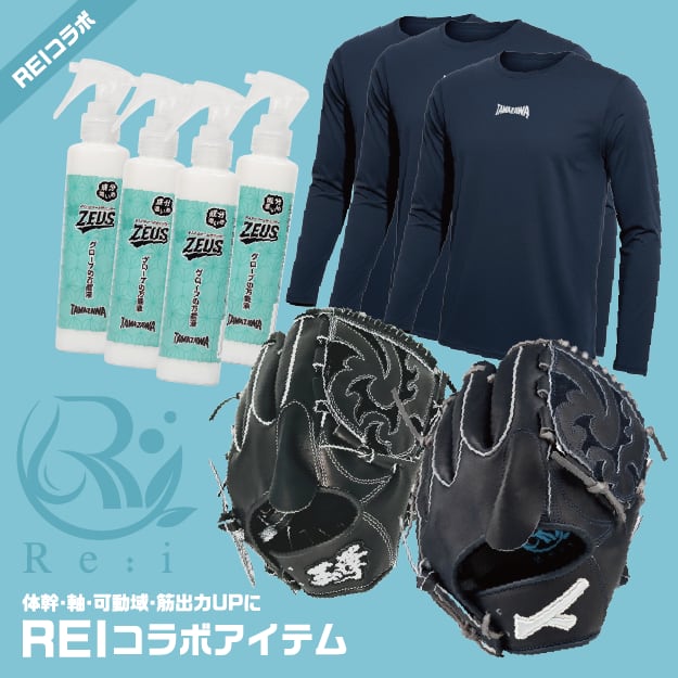 ファーストミット | 玉澤グローブ 公式オンラインショップ