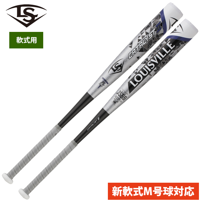 2018年最新の軟式バット「カタリスト2Ti」「ニュートロン」スペック超