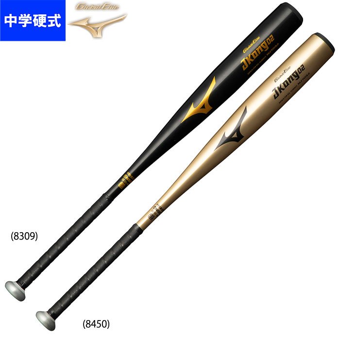 中学硬式バット、これで迷わない。オススメ人気バット特集。女子硬式に