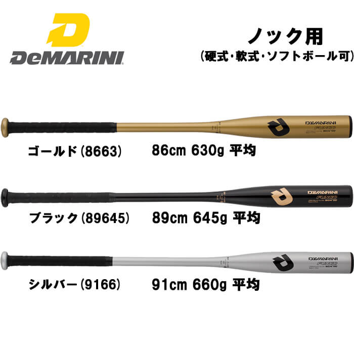 ノックバット完全解説。ノック達人への近道、打ち方にもコツあり