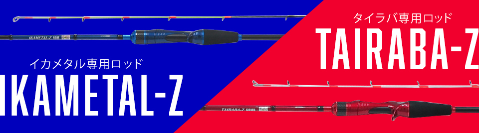 ZX太刀魚 | 株式会社ベイシックジャパン