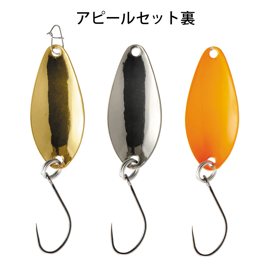 リアルスプーンセット 清流魚Ver | ベーシックギア