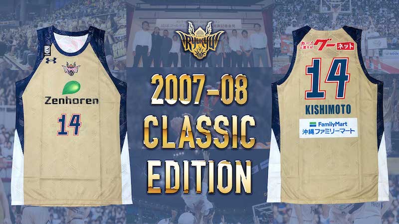 琉球がクラシックエディションのユニフォームをアリーナショップで先行