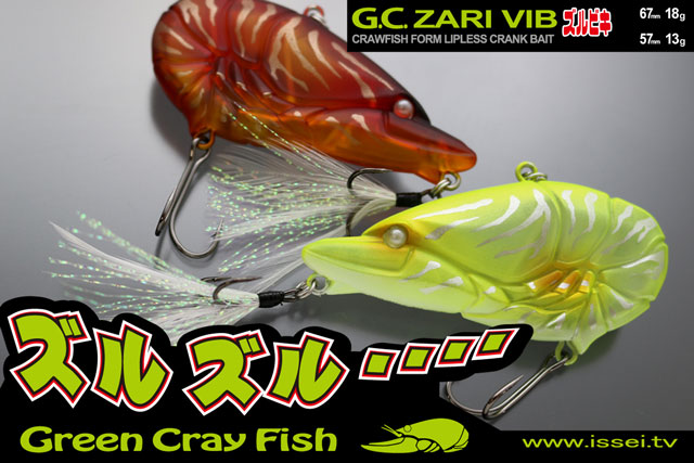 GCザリバイブ ズルビキは、ボトムをズル引きできるバイブレーション