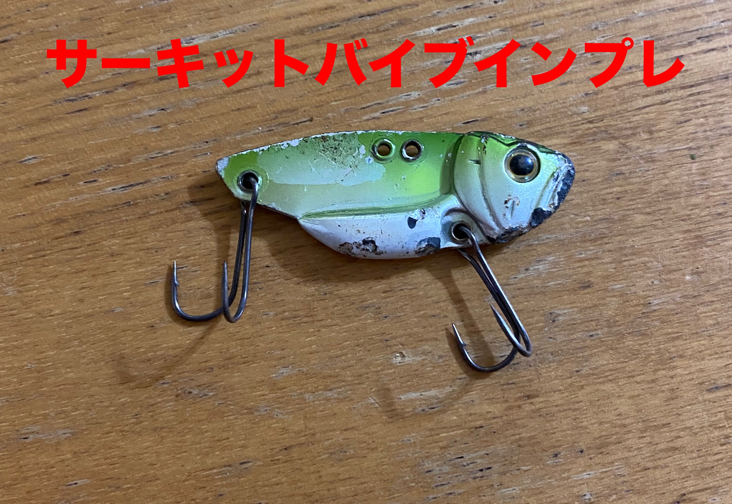 サーキットバイブのインプレ！！特徴や長所・短所についての解説