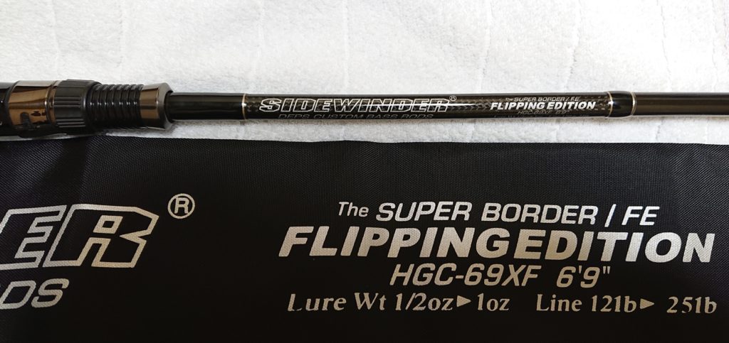 デプス HGC-69XF/FEスーパーボーダー | バス釣り初心者ブログ