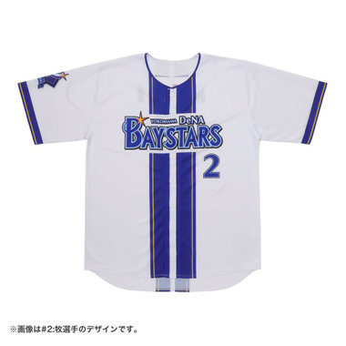 HOME|ユニフォーム|#50 山本祐大|商品一覧|BAYSTORE ONLINE