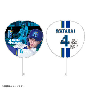 応援グッズ|商品一覧|BAYSTORE ONLINE