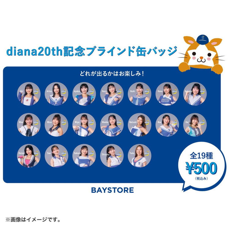 diana/aki卒業/フェイスタオル（ydb4573676006721）|商品詳細|BAYSTORE