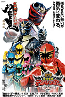 東映、劇場版「仮面ライダー響鬼」「マジレンジャー」会見映像無料配信