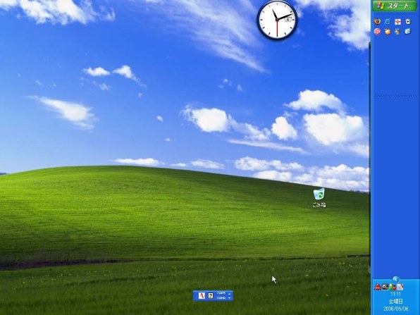 マイクロソフト Windows XP Professional SP2 日本語版投稿画像・動画