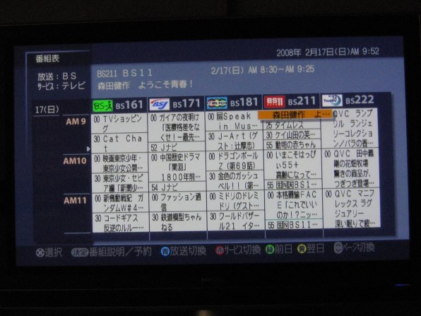 自分のAV環境（沼）を自慢するスレ』 パイオニア KURO PDP-5010HD