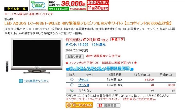 シャープ LED AQUOS LC-52SE1 [52インチ]投稿画像・動画 - 価格.com
