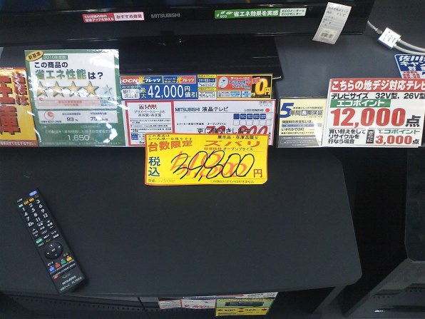 三菱電機 REAL LCD-32MX40 [32インチ] 価格比較 - 価格.com