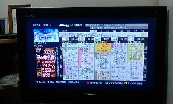 三菱電機 REAL LCD-32BHR400 [32インチ]投稿画像・動画 - 価格.com