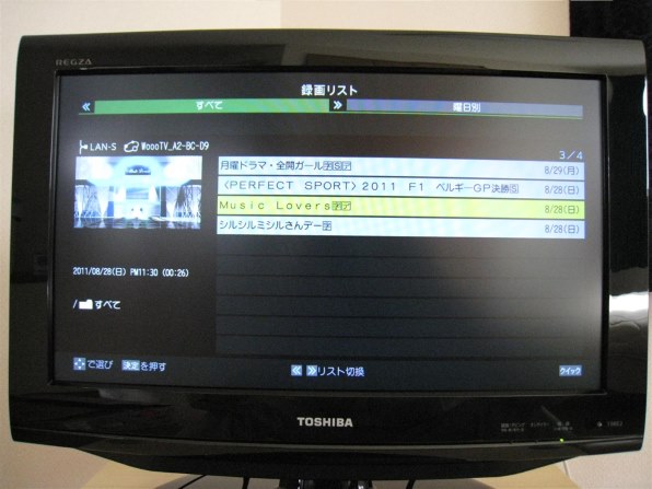 日立 Wooo P50-XP05 [50インチ]投稿画像・動画 - 価格.com