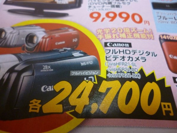 CANON iVIS HF R21 [ブラック] 価格比較 - 価格.com