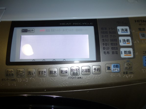 日立 ヒートリサイクル 風アイロン ビッグドラム スリム BD-S7400R