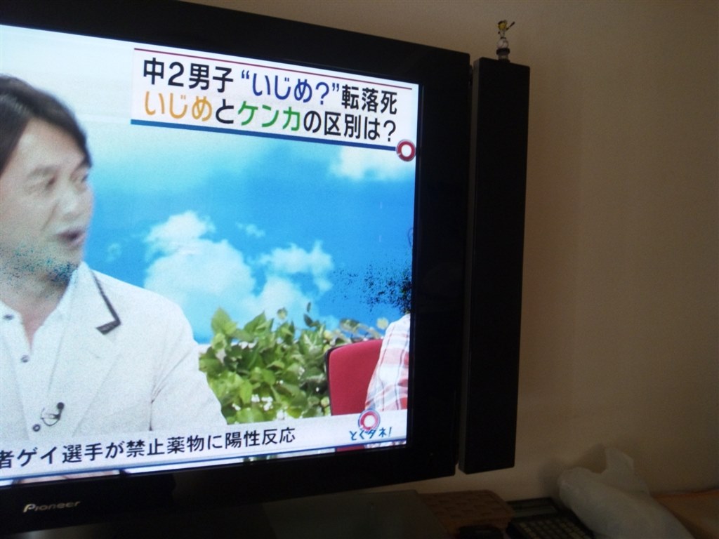 8年経過』 パイオニア ピュアビジョン PDP-435HDL [43インチ] の