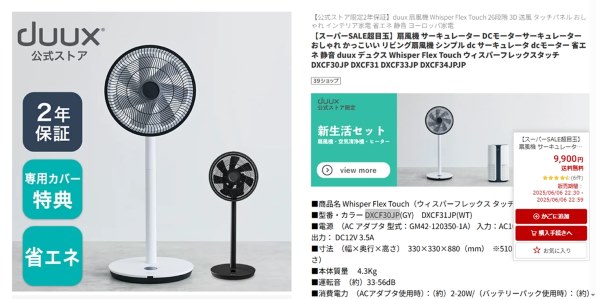duux Whisper Flex Touch DXCF34JP(GR) [グレージュ] 価格比較 - 価格.com