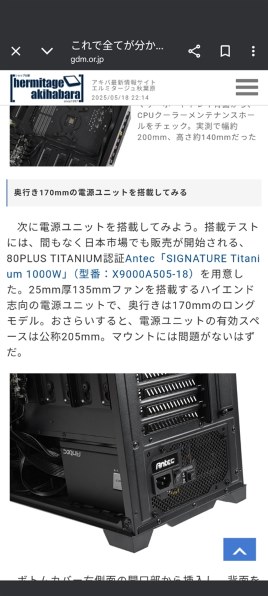 DEEPCOOL PQ750M R-PQ750M-FA0B-JP [ブラック]投稿画像・動画 - 価格.com