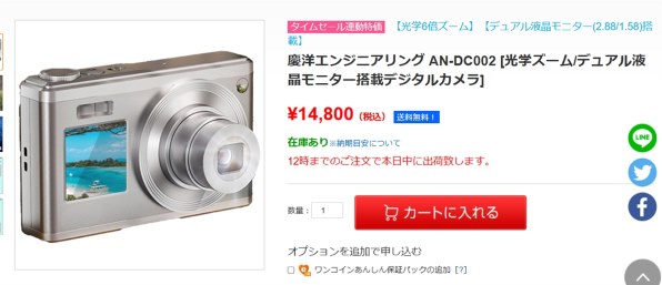 KEIYO AN-DC002 価格比較 - 価格.com