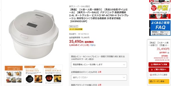 パナソニック オートクッカー ビストロ NF-AC700-H [ライトグレージュ